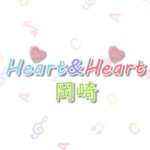 岡崎市のピアノ教室、学習塾、英語塾 Heart & Hear 岡崎
